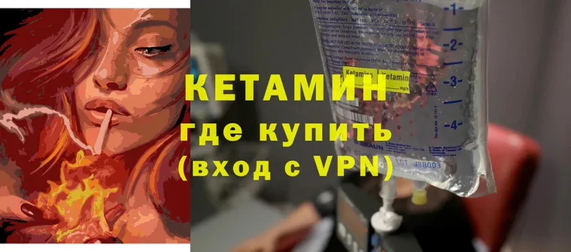 Кетамин ketamine  MEGA ссылка  Опочка  наркота 